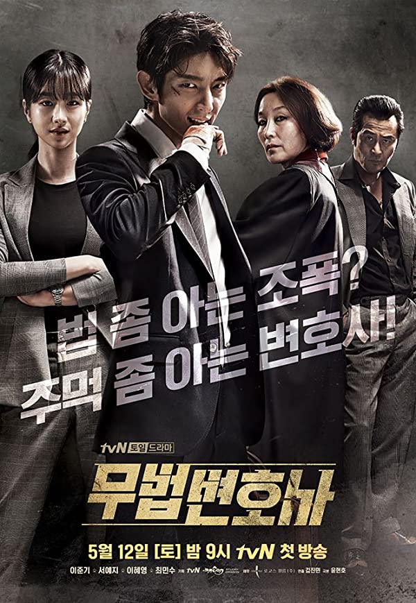 دانلود سریال کره ای وکیل بی قانون Lawless Lawyer با زیرنویس دانلود سریال کره ای وکیل بی قانون Lawless Lawyer با زیرنویس