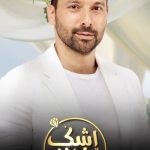 دانلود سریال اشک و لبخند الحلوة و المرة با دوبله فارسی دانلود سریال اشک و لبخند الحلوة و المرة با دوبله فارسی