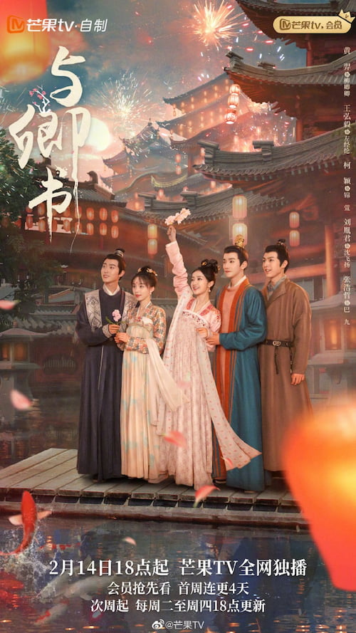 دانلود سریال چینی عاشقانه های سرزمین پریان Fairyland Romance 2023 دانلود سریال چینی عاشقانه های سرزمین پریان Fairyland Romance 2023