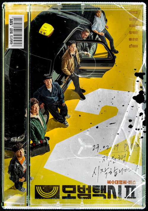 دانلود سریال راننده تاکسی فصل دوم Taxi Driver Season 2 2023
