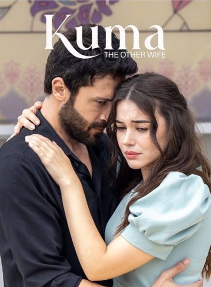 دانلود سریال همسر دیگر ( کما ) Kuma با زیرنویس فارسی
