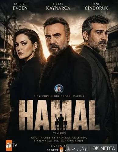 دانلود سریال ترکی حمال Hamal با زیرنویس فارسی